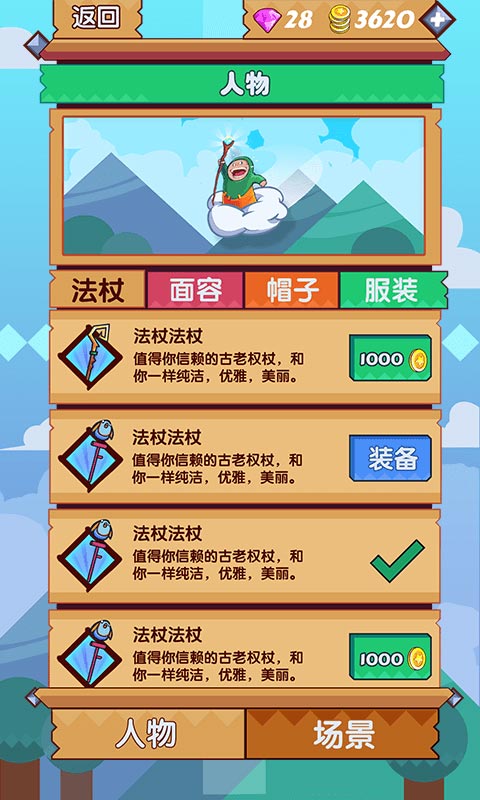 魔塔学院(图六) 魔塔学院破解游戏(图六)