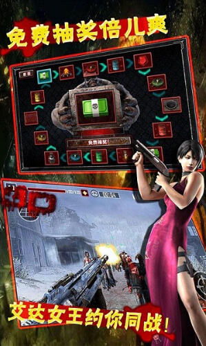 僵尸杀戮破解游戏(图五)