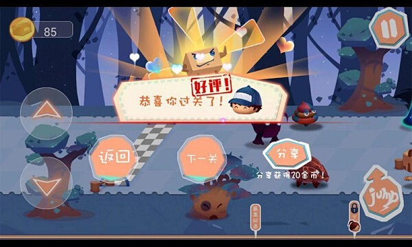 奔跑吧快递破解游戏(图二)