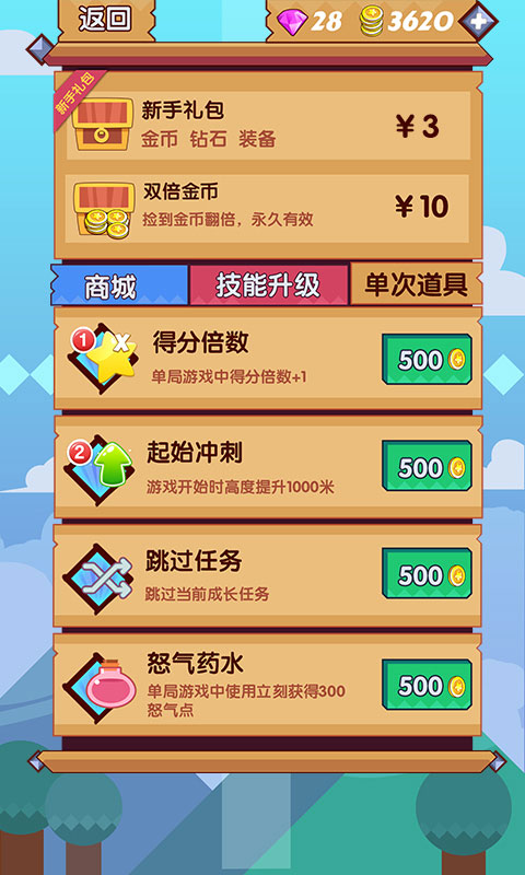 魔塔学院(图五) 魔塔学院破解游戏(图五)