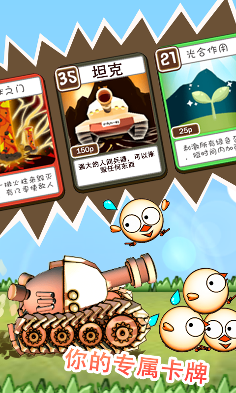 萌娃历险记(图三) 萌娃历险记破解游戏(图三)