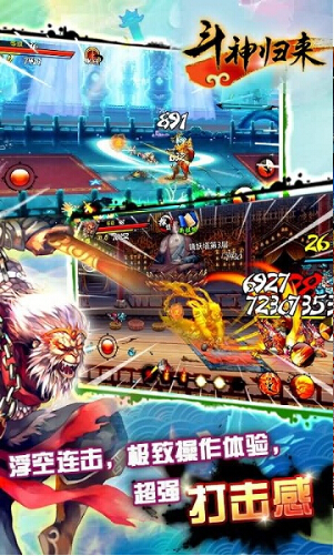 斗神歸來破解游戲(圖四)