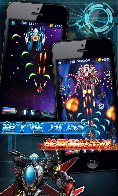 雷电战机宇宙风暴HD修改版破解游戏(图四)