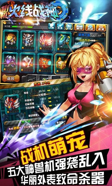 街机火线战神(图一) 街机火线战神破解游戏(图一)