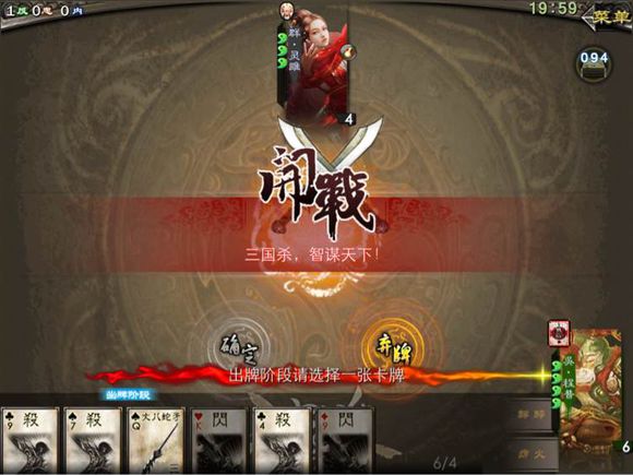 三国杀全武将破解修改版破解游戏(图一)