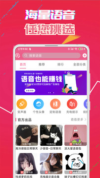 萌我变声器(图2)