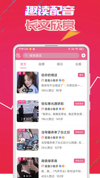 超萌变声器(图3)