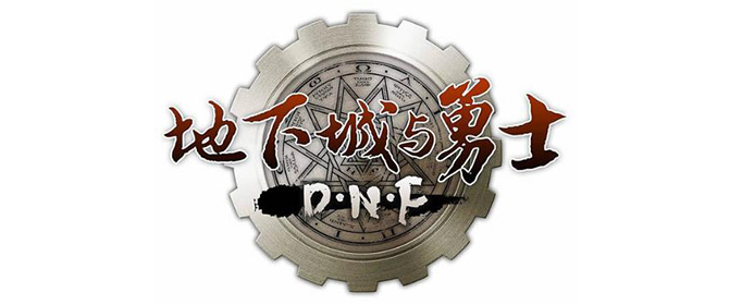 dnf永恒大陆收集箱怎么获得