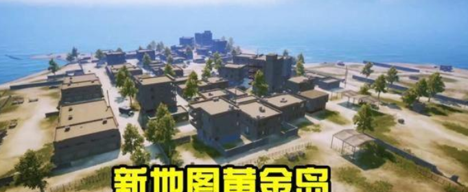 和平精英黄金岛怎么撤离