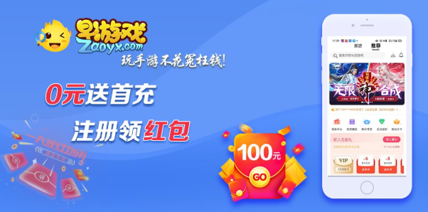 和早游戏一样的游戏盒-类似于早游戏盒子平台