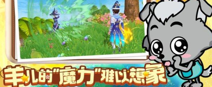 创造与魔法灰太狼在哪里