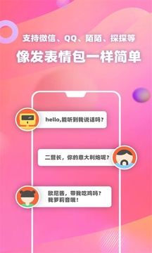 专业变声器语音包(图2)