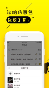 女生语音包免费(图3)