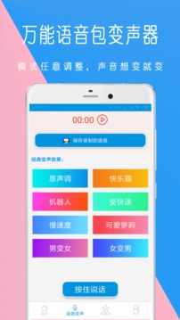 csgo变声器(图2)