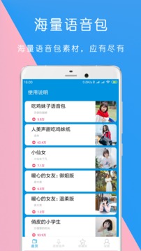 csgo变声器(图3)