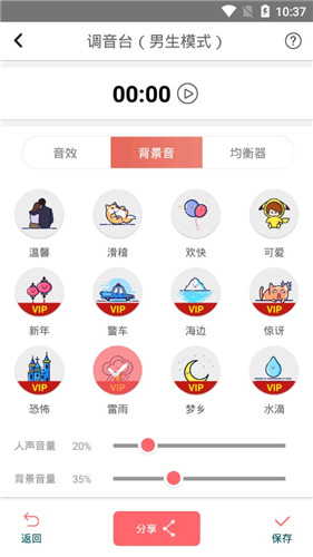 通话变声器手机版(图1)