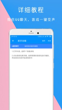 csgo变声器(图1)