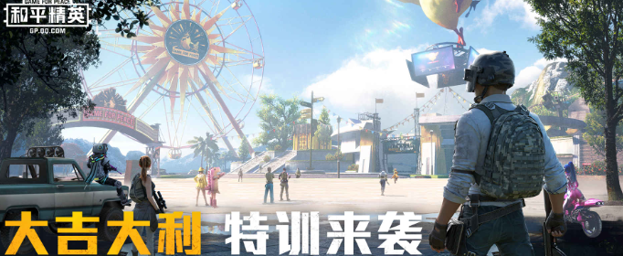 和平精英黄金岛几月几日上线