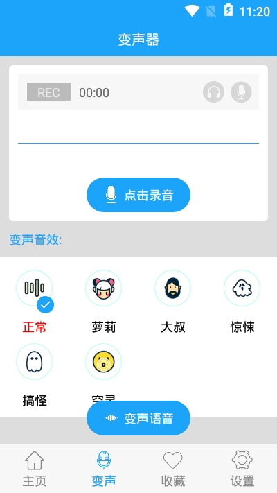 变声器声卡(图3)