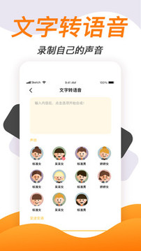 伪娘变声器(图5)