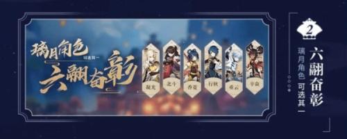 原神璃月自选四星角色选择指南_http://www.abetid.com_游戏攻略_第1张