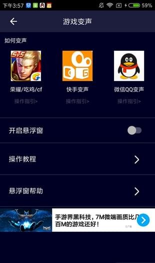 主播变声器(图1)