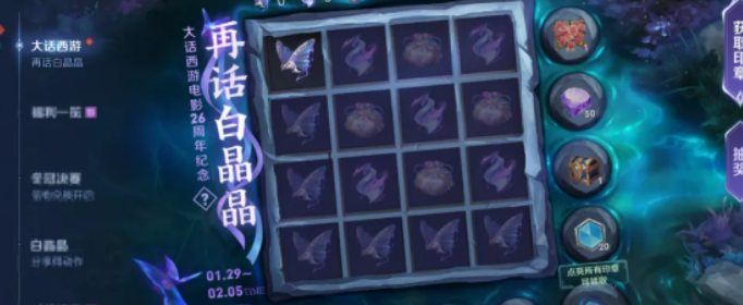 王者荣耀晚安我会想你语音怎么获得