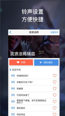 亚索语音包(图2)