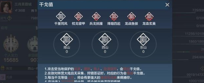 妄想山海干戈值有什么用