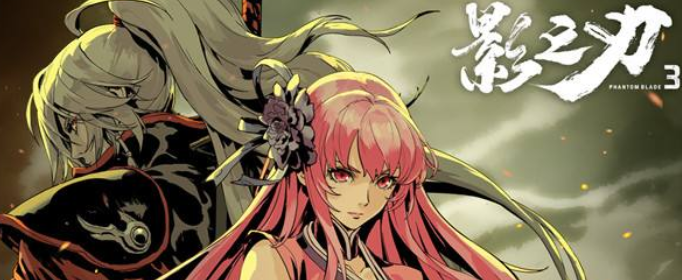 影之刃3新手快速升级攻略