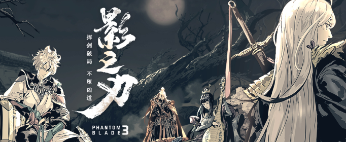 影之刃3兑换码在哪里输入