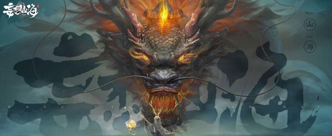 妄想山海腾影丹怎么获取