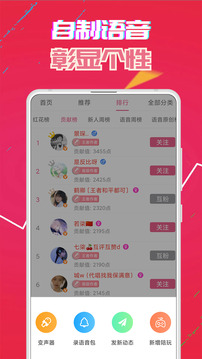 萝莉音变声器(图1)