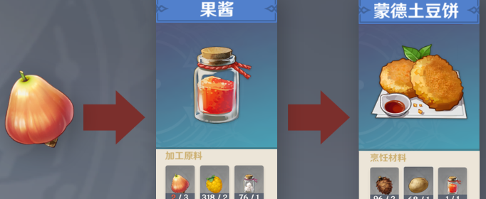 原神日落果能做什么料理