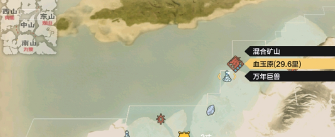 妄想山海血玉原在哪