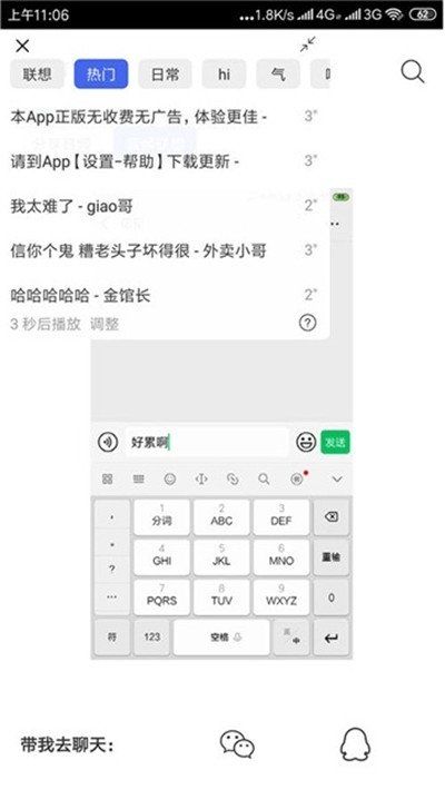 皮皮蟹语音包(图3)