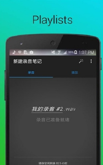 男神音变声器(图4)