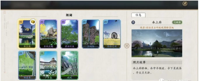 天涯明月刀手游襄州拍照点在哪里