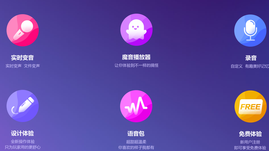 嘤嘤变声器(图1)