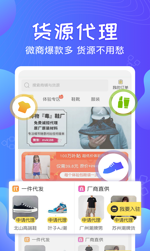 一键群发(图5)