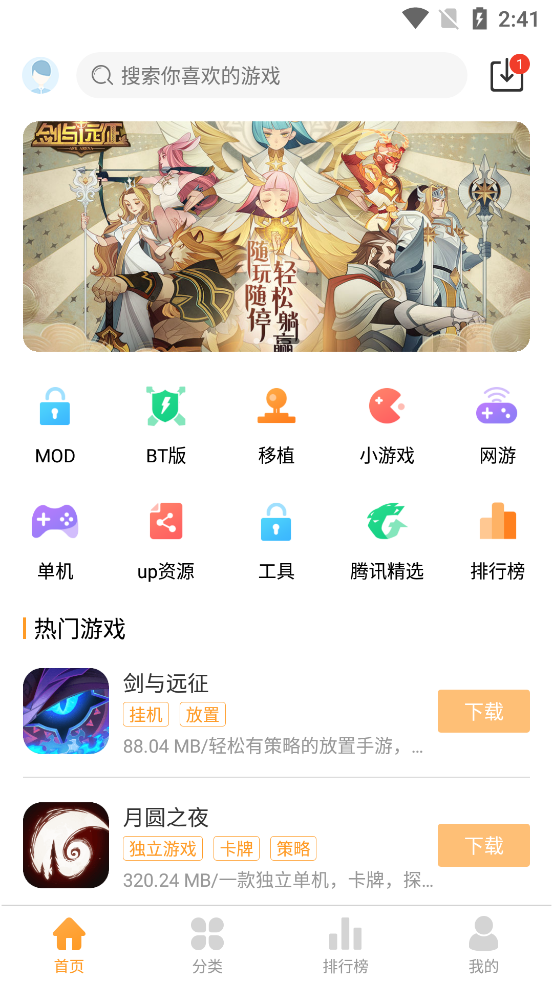 乐乐游戏盒子破解(图3)