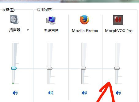 morphvox变声器(图1)