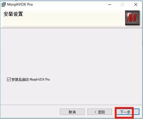 morphvox变声器(图2)