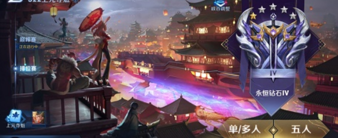 王者荣耀S22新赛季钻石奖励获取方法