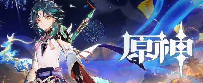 原神魈值不值得抽