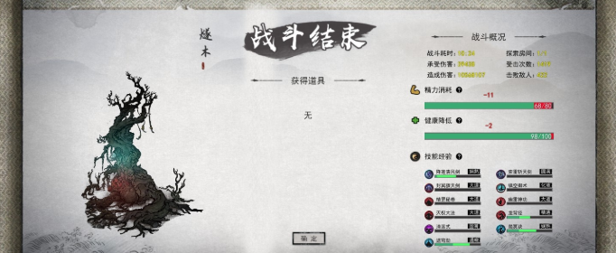 鬼谷八荒心情属性有什么用