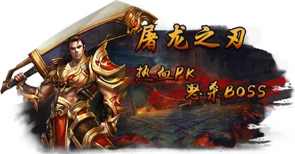 送vip无限元宝的传奇手游大全