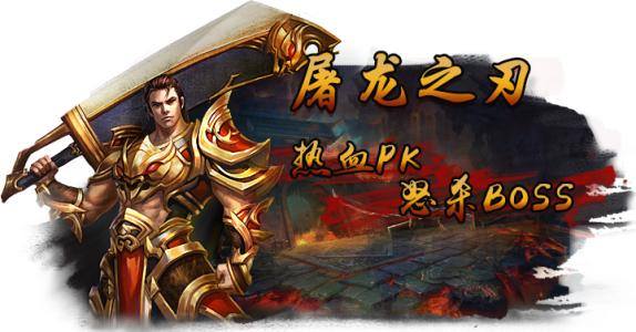 传奇热门手游排行榜