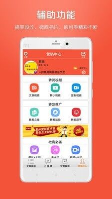 小圈子转发(图4)