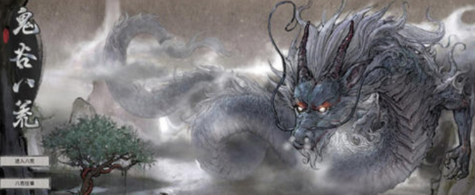 鬼谷八荒怎么用坐骑代码更换坐骑-使用坐骑代码更换坐骑方法介绍